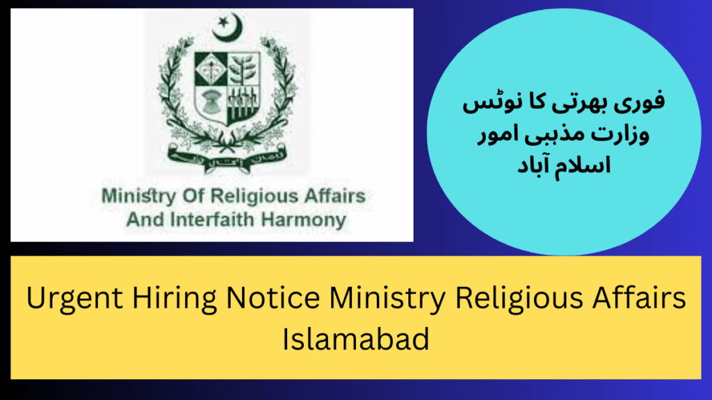 Urgent Hiring Notice Ministry Religious Affairs Islamabad