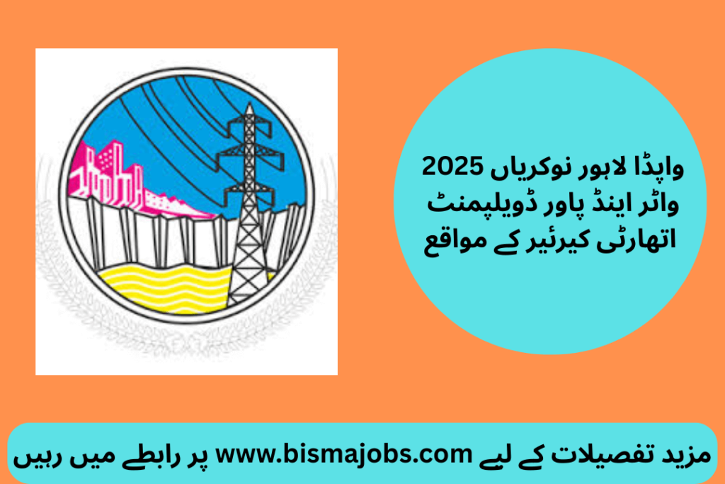 WAPDA Lahore Jobs 2025 Water & Power Development Authority Career Opportunities