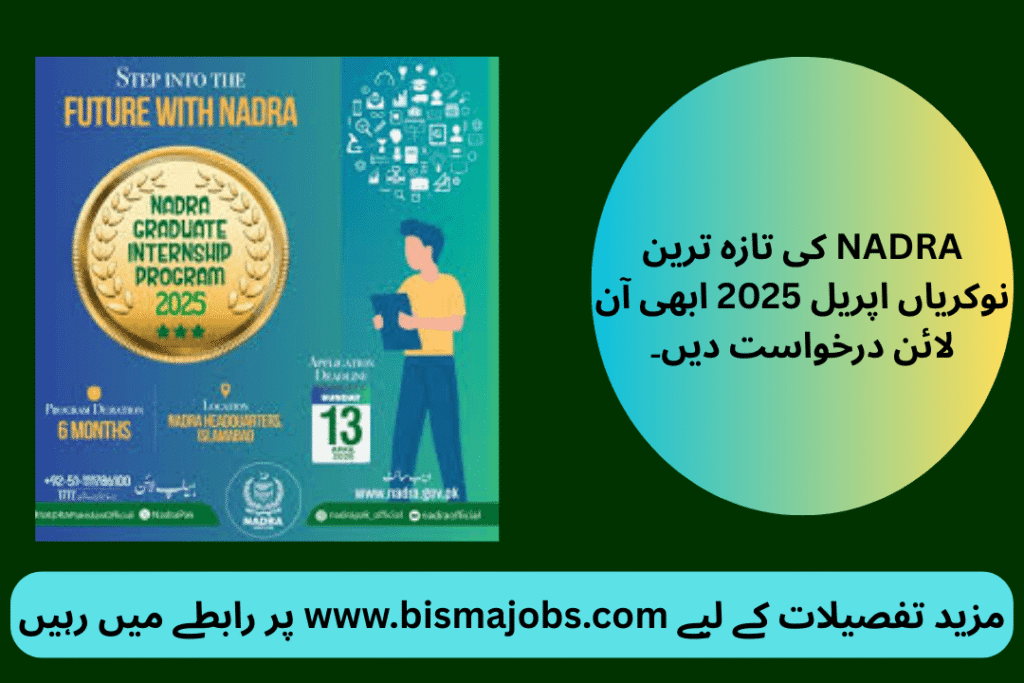 Latest NADRA Jobs April 2025 – Apply Online Now