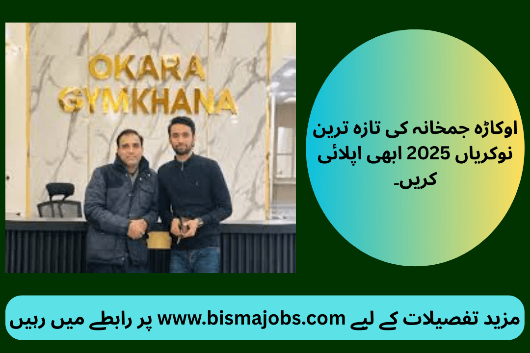 Latest Okara Gymkhana Jobs 2025 Apply Now