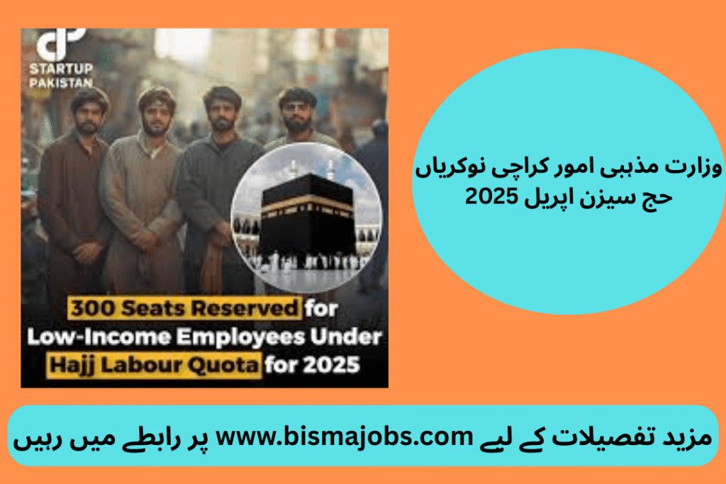 Ministry of Religious Affairs Karachi Jobs Hajj Season April 2025