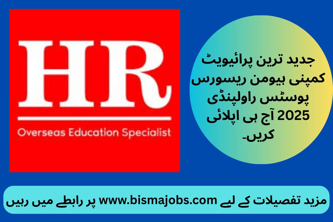 Latest Private Company Human Resource Posts Rawalpindi 2025 Apply Today