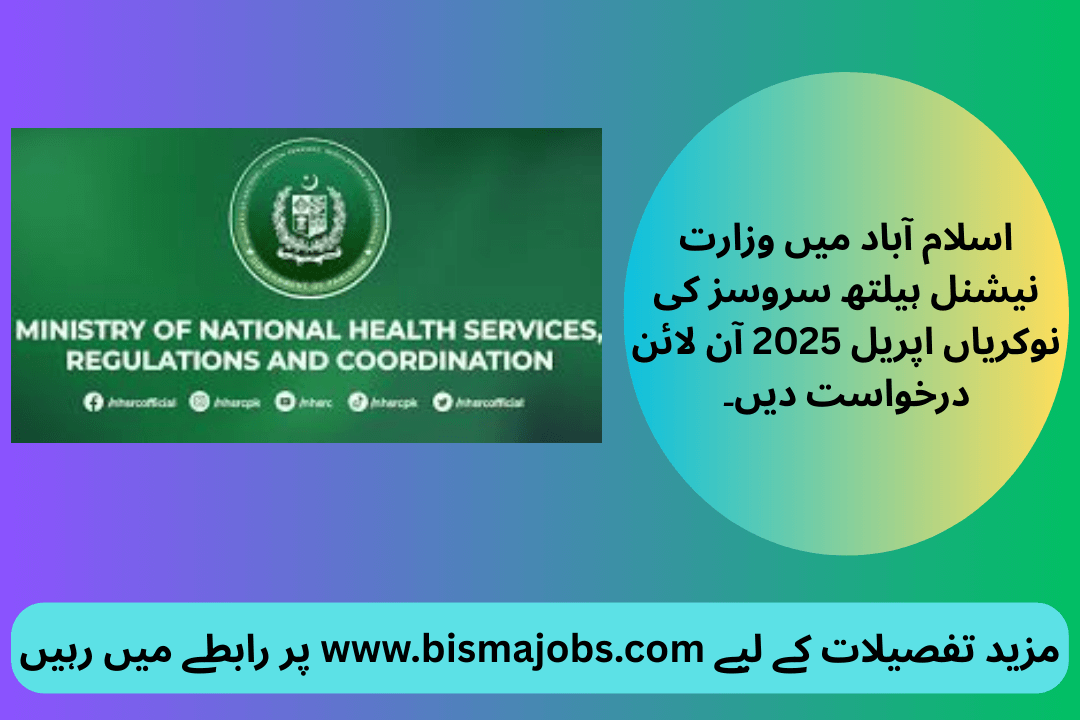 Ministry of National Health Services Jobs in Islamabad April 2025 – Apply Online