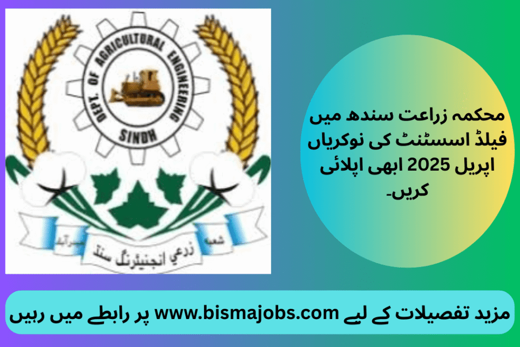 Field Assistant Jobs in Sindh Agriculture Department April 2025 Apply Now