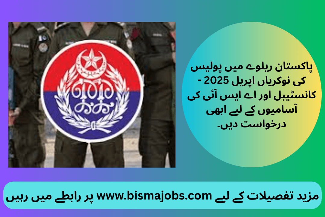 Police Jobs in Pakistan Railway April 2025 – Apply Now for Constable & ASI Posts