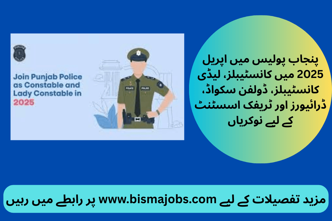 Punjab Police Jobs April 2025 for Constables, Lady Constables, Dolphin Squad, Drivers & Traffic Assistants