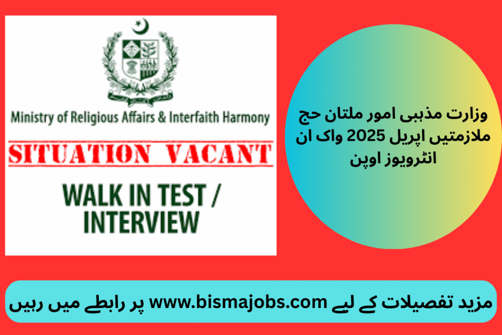 Ministry of Religious Affairs Multan Hajj Jobs April 2025 Walk in Interviews Open