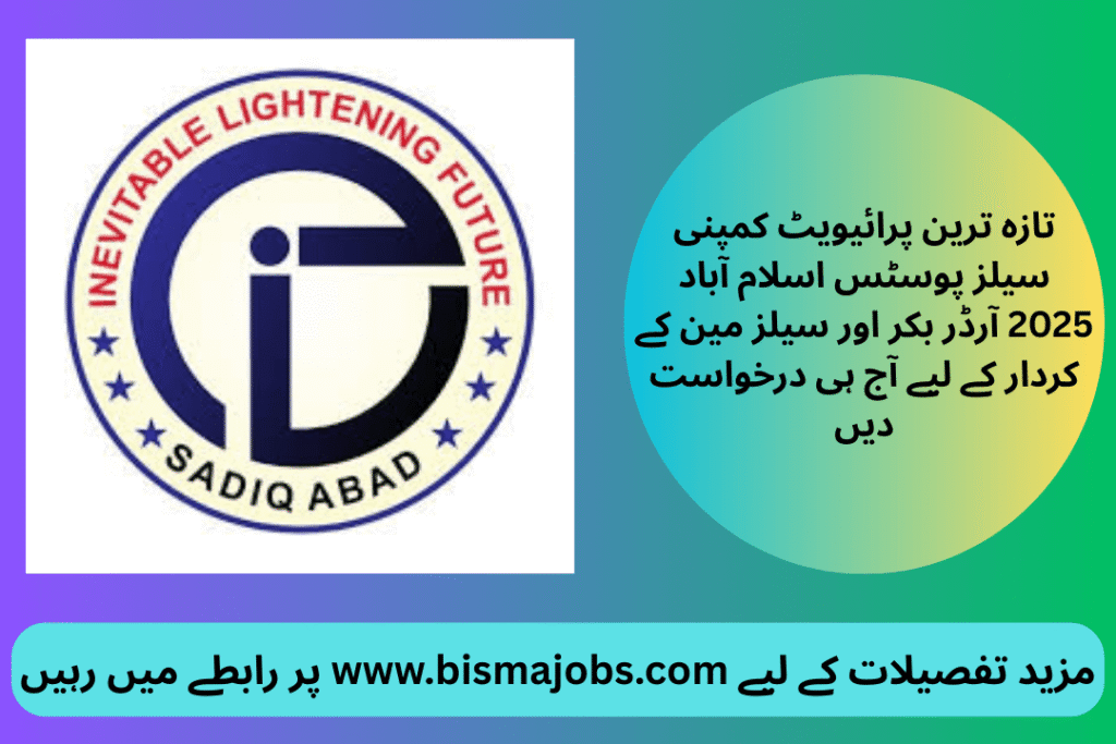 Latest Private Company Sales Posts Islamabad 2025 Apply Today for Order Booker & Salesman Roles