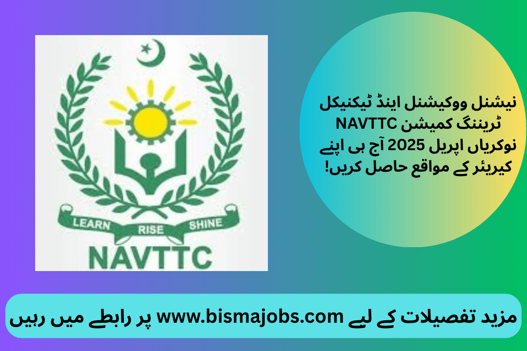 National Vocational & Technical Training Commission NAVTTC Jobs April 2025 Grab Your Career Opportunity Today!