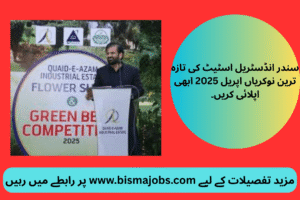 Sundar Industrial Estate Jobs – A Great Opportunity for 2025