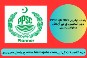 PPSC Punjab Jobs 2025 – Apply Online for Latest Vacancies