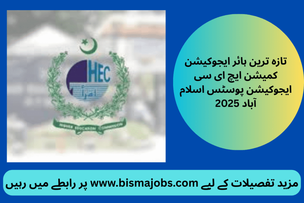 Latest Higher Education Commission HEC Education Posts Islamabad 2025