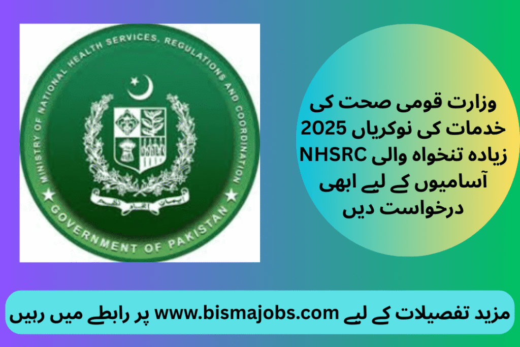 Ministry of National Health Services Jobs 2025 Apply Now for High-Paying NHSRC Vacancies