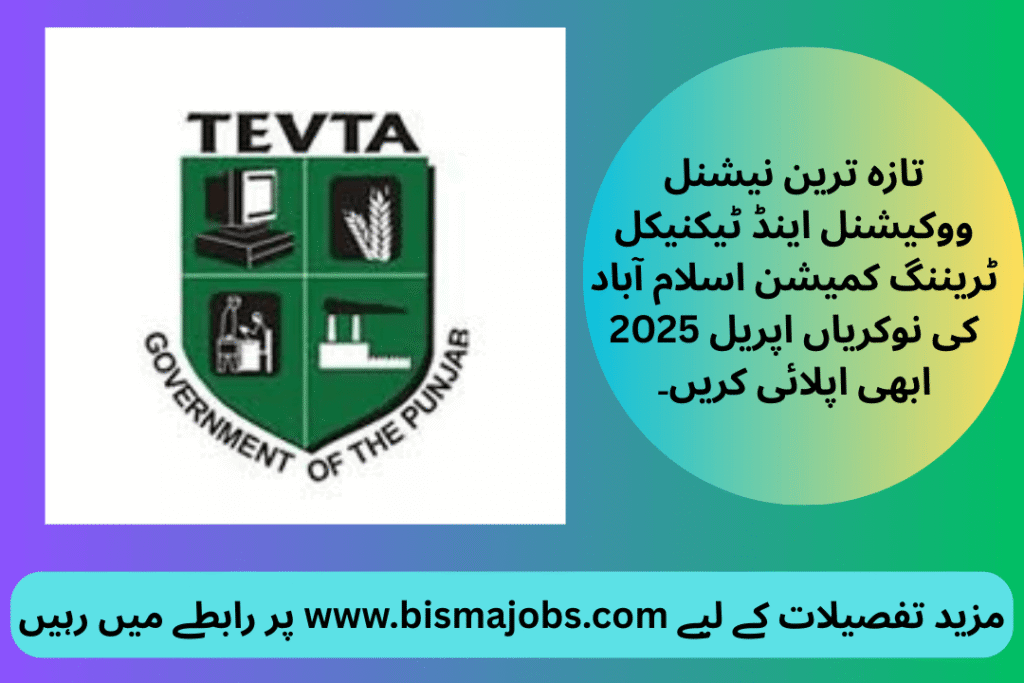 Technical Education & Vocational Training Authority TEVTA Jobs in Punjab April 2025 Apply Now