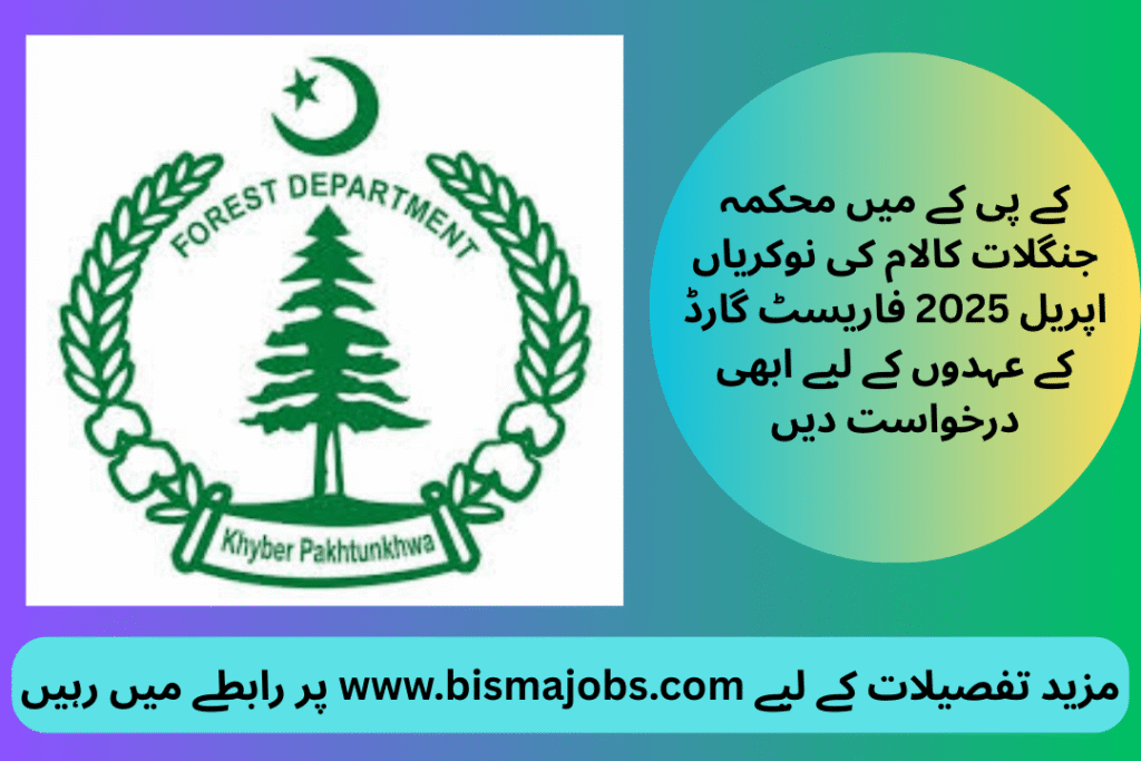 Forest Department Kalam Jobs in KPK April 2025 Apply Now for Forest Guard Positions